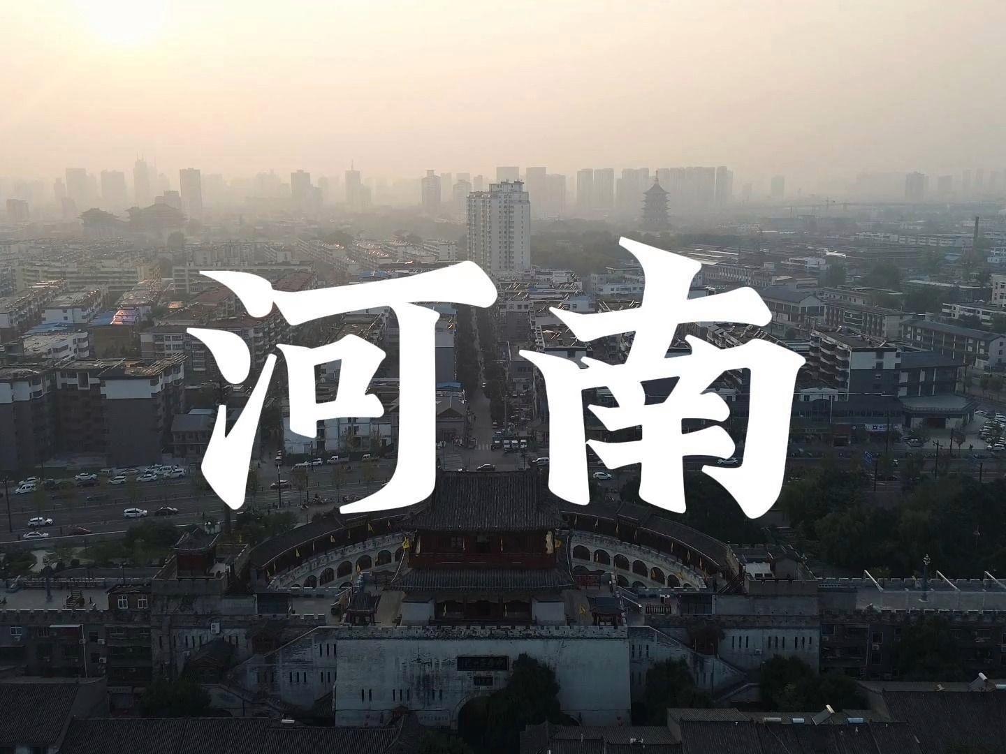 河南，华夏文明的璀璨明珠闪耀之地